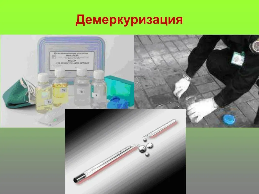 Что делать, если разбилась колба, содержащая ртуть (фото 2)